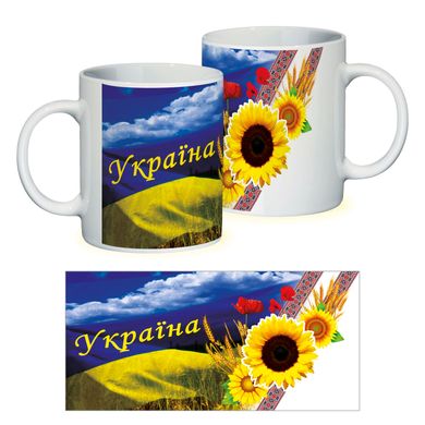 Чашка (кружка) з українською символікою "Україна" на подарунок