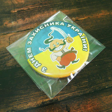Магніт сувенірний на холодильник з пляшок "З днем Захисника України"