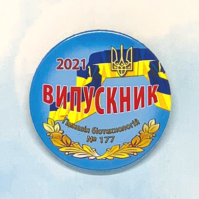 Значок круглий на випускний "ВИПУСКНИК 2024"