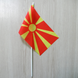 Флажок "Флаг Македонии" ("Македонский флаг")