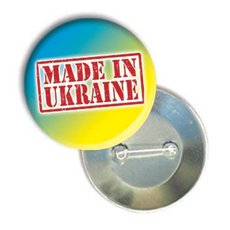 Закатной значок круглый украинский "MADE IN UKRAINE"