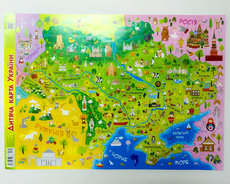 Школьный плакат для младших классов "Детская карта Украины"