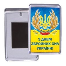 Акриловый сувенирный магнит в подарок на 6 декабря "З Днем Збройних Сил України"