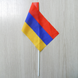 Флажок "Флаг Армении"