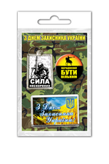 Сувенірний набір в подарунок на 1 жовтня - День Захисника України