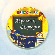 Значок именной для выпускников школы "ВИПУСКНИК" - Арт 2