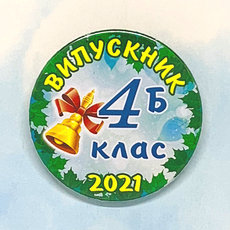 Значок на випускний в початковій школі "ВИПУСКНИК 2024", Разные цвета