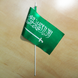 Флажок "Флаг Саудовской Аравии"