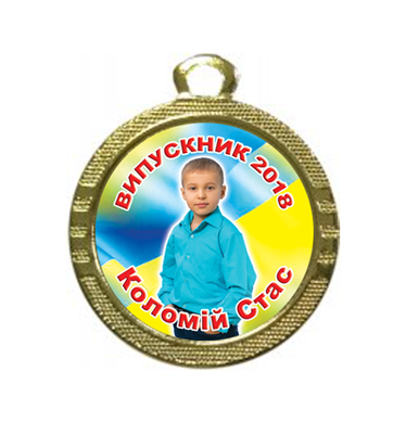 Медаль именная с фото выпускника - 32 мм