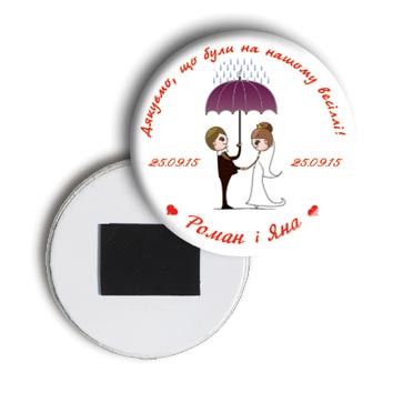 Весільний магніт для подарунка гостям "Під парасолькою"