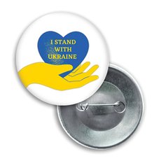 Значок патріотичний "I stand with Ukraine"
