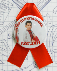 Значок "Першокласник" іменний з фото на червоній стрічці