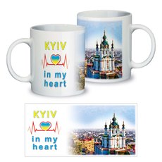 Керамическая чашка "Киев в моём сердце"