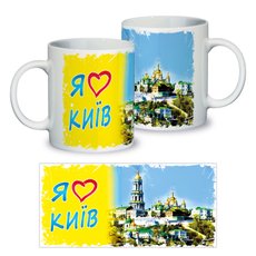Керамическая чашка "Я люблю Киев"