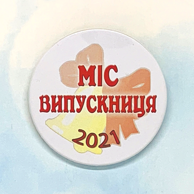 Значок для школьного выпускного "МИСС ВЫПУСКНИЦА 2024"