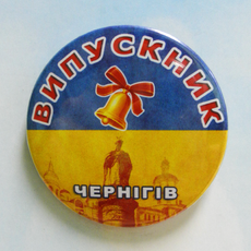 Значок на булавке для выпускного "ВЫПУСКНИК - ЧЕРНИГОВ 2024"