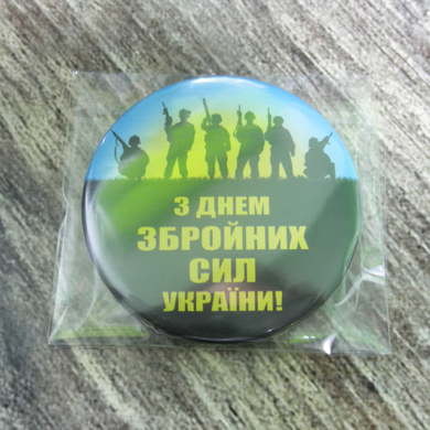 Сувенирный магнит-открывалка на 6 декабря "З днем Збройних Сил України"
