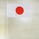 Прапорець "Прапор Японії" ("Японський прапор")