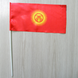 Флажок "Флаг Киргизии" ("Киргизский флажок")