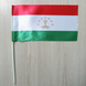 Флажок "Флаг Таджикистана" ("Таджикский флаг")
