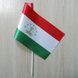 Флажок "Флаг Таджикистана" ("Таджикский флаг")