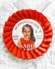 Значок іменний з фотографією "Першокласник" на червоній розетці