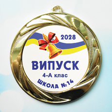 Медаль для випускника - 70 мм
