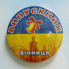 Значок на булавці для випускного школи "ВИПУСКНИК - ВІННИЦЯ 2024"