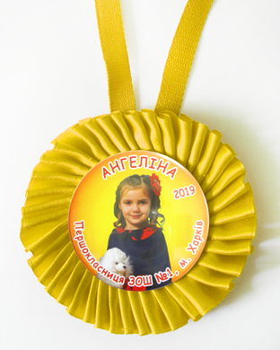 Медаль на розетке именная с фото ученицы "Первоклассница"