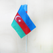 Прапорець "Прапор Азербайджану" ("Азербайджанський прапор")
