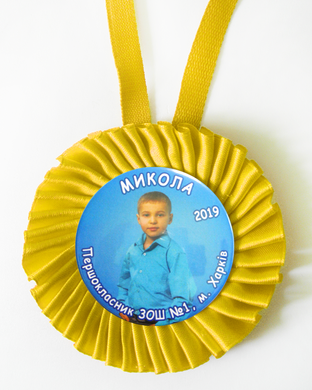 Медаль "Первоклассник" на цветной розетке именная с фото