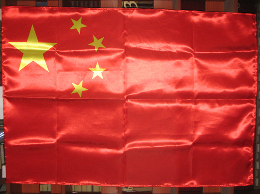 Прапор Китаю ("Китайський прапор")