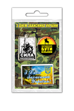 Сувенірний набір в подарунок на 1 жовтня - День Захисника України